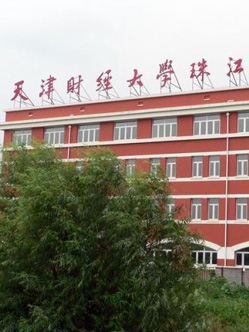 天津财经大学珠江学院